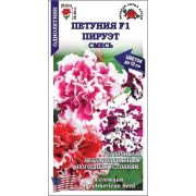 Петуния Пируэт Смесь F1 /Сотка/ 10шт/ махр. h-40см d-12см/*500