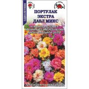 Портулак Экстра Дабл микс /Сотка/*1500