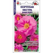 Портулак Экстра Дабл Роуз /Сотка/ 0.05гр/*1500