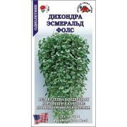 Дихондра Эсмеральд Фолс /Сотка/ 3 шт/ h-90см /*500