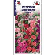 Кларкия Махровая смесь изящная /Сотка/ 0,2 г/*1500