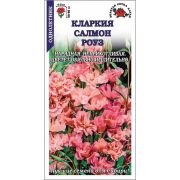 Кларкия Салмон Роуз /Сотка/ 0,2г/ h-70-80см d-4-5см /*1500