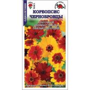 Кореопсис Чернобровцы /Сотка/ 0.2г /однолетн /*1500