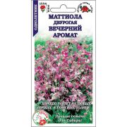 Маттиола Вечерний аромат Двурогая /Сотка/ 0,5г/ h-35-50см d-2см/*1200