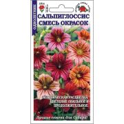 Сальпиглоссис Смесь окрасок /Сотка/ 0,1 г/*1500