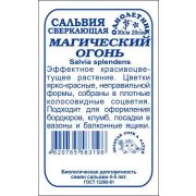 Сальвия Магический огонь б/п /Сотка/ 0,05г/ красн. h-30см, d-20см/*2000