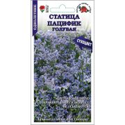 Статица Пацифик Голубая /Сотка/ 0,05г/*1800