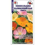 Эшшольция Калифорнийская смесь /Сотка/ 0,2г/ h-40см, d-8см/*1200