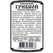 баклажан Грибной (0,1 гр Б/П)+