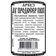 арбуз АУ Продюсер ПВП (5 шт Б/П)