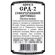 арбуз СРД-2 (5шт Б/П) Semco