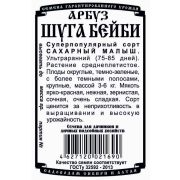 арбуз Шуга Бейби (Сахарный малыш) (10 шт Б/П)