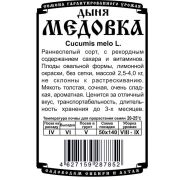 дыня Медовка (10 шт Б/П)