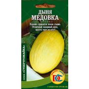 дыня Медовка /10 шт Дем Сиб/