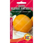 дыня Медовые ломтики F1 /5 шт Дем Сиб/