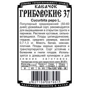 кабачок Грибовские 37 (8 шт Б/П)