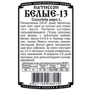 патиссон Белые-13 (5 шт Б/П)/ Деметра