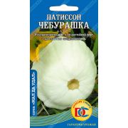 патиссон Чебурашка /1 гр ДемСиб/