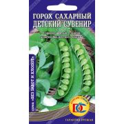 горох овощной Детский Сувенир (сахарный) /5 гр Дем Сиб/