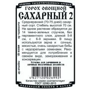 горох овощной Сахарный 2 (5 гр Б/П)