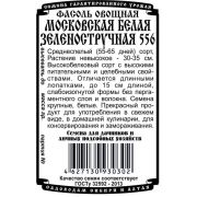 фасоль овощная Московская белая зеленостручная 556 (5 гр Б/П)/ Деметра