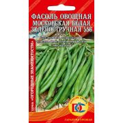 фасоль овощная Московская белая зеленостручная 556 /5 гр Дем Сиб/