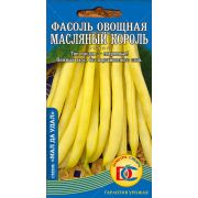 фасоль спаржевая Масляный король /5 гр Дем Сиб/