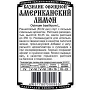 зеленные Базилик овощной Американский лимон (Б/П 0,3 гр)