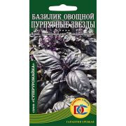 Базилик овощной Пурпурные звезды / 0,3 гр Дем Сиб/