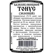 зеленные базилик овощной Тонус (зеленый) (0,3 гр Б/П)