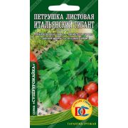 зеленные петрушка Итальянский гигант /1 гр Дем Сиб/