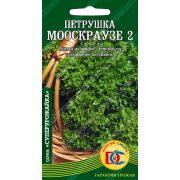 зеленные петрушка Мооскраузе 2 (кудрявая) /0,5 гр Дем Сиб/