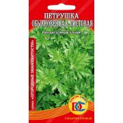 зеленные петрушка Обыкновенная листовая /1 гр Дем Сиб/