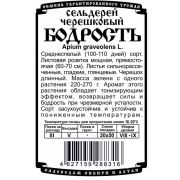 зеленные сельдерей Бодрость (черешковый и листовой) (0,3 гр Б/П)