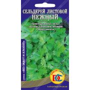 сельдерей Нежный (листовой) /0,3 гр Дем Сиб/