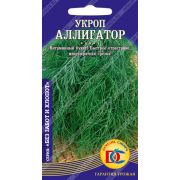 зеленные укроп Аллигатор /1 гр Дем Сиб/