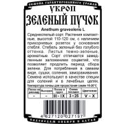 зеленные укроп Зеленый пучок (1 гр Б/П)