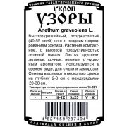 зеленные укроп Узоры (1,5 гр Б/П)
