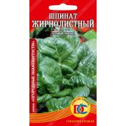 зеленные шпинат Жирнолистный /1 гр Дем Сиб/
