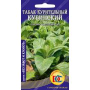 Табак Курительный Кубинский /0,01 гр Дем Сиб/