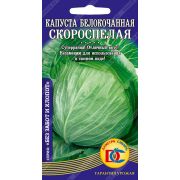 капуста белокочанная Скороспелая / 0,3гр Дем Сиб/