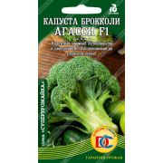 капуста брокколи Агасси F1 /10 шт ДемСиб/ Rijk Zwaan (Голландия)