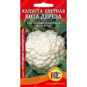капуста цветная Коза-Дереза /0,1 гр Дем Сиб/ НОВИНКА!