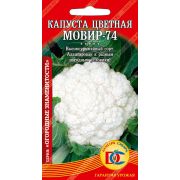 капуста цветная Мовир-74 /0,2 гр Дем Сиб/