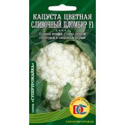 капуста цветная Сливочный Пломбир /10 шт Дем Сиб/