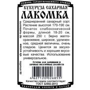 кукуруза сахарная Лакомка (5гр Б/П)