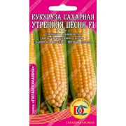 кукуруза сахарная Утренняя песня F1 /5 гр Дем Сиб/