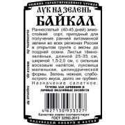 Лук на зелень Байкал (0,3 гр Б/П)