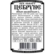 лук Шалот Цебруне (семейный) (0,2 гр Б/П)