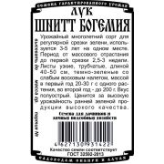 лук Шнитт Богемия (0,3 гр Б/П)/ Деметра